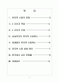 [e리더] 전자책 시장 전망과 위협 요인에 대한 대처방안 2페이지