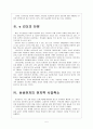 [e리더] 전자책 시장 전망과 위협 요인에 대한 대처방안 5페이지