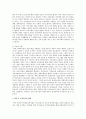 방과 후 보육교사의 역할  2페이지