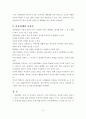 아동복지 아동학대 4페이지