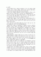 기업가정신(유한양행) 2페이지