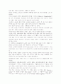 [감상문]오케스트라 연주회 감상문 2페이지