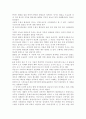 [역사, 혁명]화장실의 혁명 2페이지