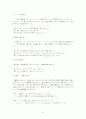 [일본어]オノマトペ의 형태, 의미, 용법 2페이지