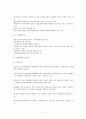 [문헌정보학]한미일 국회도서관의 장서개발정책 비교 2페이지