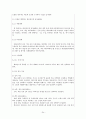 [문헌정보학]한미일 국회도서관의 장서개발정책 비교 24페이지