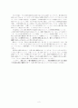 [일본어]한일강제병합 100년을 맞이하여 2페이지
