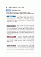 [자기소개서] 자기소개서 유형과 기업별 자기소개서 분석 9페이지