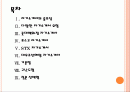 [자기소개서] 자기소개서 유형과 기업별 자기소개서 분석 PPT자료 - 롯데백확점, 포스코, STX, 대우조선해양 2페이지