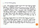 [자기소개서] 자기소개서 유형과 기업별 자기소개서 분석 PPT자료 - 롯데백확점, 포스코, STX, 대우조선해양 3페이지