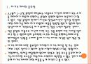 [자기소개서] 자기소개서 유형과 기업별 자기소개서 분석 PPT자료 - 롯데백확점, 포스코, STX, 대우조선해양 4페이지