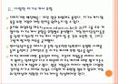 [자기소개서] 자기소개서 유형과 기업별 자기소개서 분석 PPT자료 - 롯데백확점, 포스코, STX, 대우조선해양 5페이지