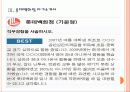 [자기소개서] 자기소개서 유형과 기업별 자기소개서 분석 PPT자료 - 롯데백확점, 포스코, STX, 대우조선해양 6페이지