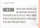 [자기소개서] 자기소개서 유형과 기업별 자기소개서 분석 PPT자료 - 롯데백확점, 포스코, STX, 대우조선해양 15페이지