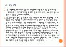 [자기소개서] 자기소개서 유형과 기업별 자기소개서 분석 PPT자료 - 롯데백확점, 포스코, STX, 대우조선해양 20페이지