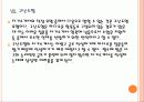 [자기소개서] 자기소개서 유형과 기업별 자기소개서 분석 PPT자료 - 롯데백확점, 포스코, STX, 대우조선해양 21페이지