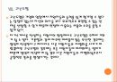 [자기소개서] 자기소개서 유형과 기업별 자기소개서 분석 PPT자료 - 롯데백확점, 포스코, STX, 대우조선해양 22페이지