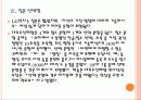 [자기소개서] 자기소개서 유형과 기업별 자기소개서 분석 PPT자료 - 롯데백확점, 포스코, STX, 대우조선해양 23페이지