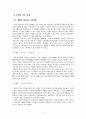모바일산업시장 2페이지