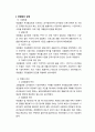 2007두25183_티브로드(강서방송) 2페이지