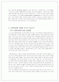 언어학습이론 2페이지