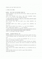 로우딩, 반파정류회로 2페이지