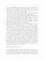 심리학적 이론에 근거한 나의성격 분석 2페이지