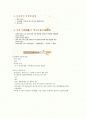 [기출표시]동양사상입문 10강(성균관대학교 한성구 교수님) 2페이지