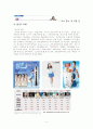 하우젠(HAUZEN) 광고분석과 마케팅사례분석 2페이지