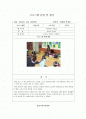 지역아동센터 미술교육 프로그램 평가서 2페이지