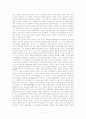 아우구스투스의 일대기 2페이지