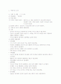 몬테소리 언어영역 - 교구제시( 아동관찰 ) 2페이지