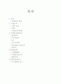 17차 마케팅전략 4p.STP,SWOT및 향후전망 2페이지
