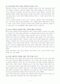 왜 그들의 교회는 성장하는가 시험 답안지 2페이지