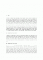 황색포도상구균식중독, 식중독, 황색포도상구균성상과 잠복기, 황색포도상구균 식중독 감염경로, 황색포도상구균 식중독 발병과 증상, 황색포도상구균 식중독 진단과 치료, 황색포도상구균 식중독 예방 고찰 2페이지