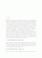 [웹기반교육][WBI]웹기반학습(웹기반수업,교육, WBI) 특성, 교육적 기능, 웹기반학습(웹기반수업,교육, WBI) 국어, 수학, 과학교육, 웹기반학습(웹기반수업,교육, WBI)과 전통적수업 비교, 웹기반학습(수업) 효과 2페이지
