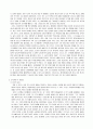 ‘2046’의 이해와 주요 인물들의 심리적 특징 2페이지