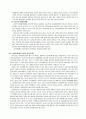 성전환(트랜스젠더)에 대한 소고(小考) 2페이지