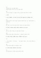 초등학교5학년 교육과정 편제와 시간운영, 초등학교5학년 국어과교육, 초등학교5학년 영어과교육, 초등학교5학년 수학과교육, 초등학교5학년 과학과교육, 초등학교5학년 체육과교육, 초등학교5학년 교과의 지도방법 10페이지