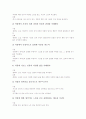 초등학교5학년 교육과정 편제와 시간운영, 초등학교5학년 국어과교육, 초등학교5학년 영어과교육, 초등학교5학년 수학과교육, 초등학교5학년 과학과교육, 초등학교5학년 체육과교육, 초등학교5학년 교과의 지도방법 15페이지