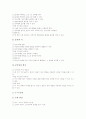 초등학교5학년 교육과정 편제와 시간운영, 초등학교5학년 국어과교육, 초등학교5학년 영어과교육, 초등학교5학년 수학과교육, 초등학교5학년 과학과교육, 초등학교5학년 체육과교육, 초등학교5학년 교과의 지도방법 19페이지