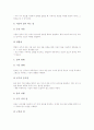 초등학교5학년 교육과정 편제와 시간운영, 초등학교5학년 국어과교육, 초등학교5학년 영어과교육, 초등학교5학년 수학과교육, 초등학교5학년 과학과교육, 초등학교5학년 체육과교육, 초등학교5학년 교과의 지도방법 23페이지