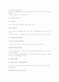 초등학교5학년 교육과정 편제와 시간운영, 초등학교5학년 국어과교육, 초등학교5학년 영어과교육, 초등학교5학년 수학과교육, 초등학교5학년 과학과교육, 초등학교5학년 체육과교육, 초등학교5학년 교과의 지도방법 25페이지