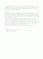종교에 관하여[기독교 중심으로] 2페이지