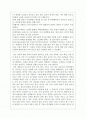 아동 관련 신문스크랩(아동학대-가정폭력에 대하여) 2페이지