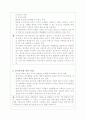 인지관점의 4가지 동기이론의 특징(기대가치이론, 귀인이론, 인지부조화이론, 욕구위계이론) 2페이지