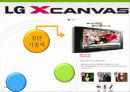 LG엑스캔버스(XCANVAS) 광고전략과 마케팅분석 3페이지