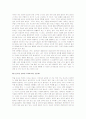 감옥으로부터의 사색 (질문+답변) 레포트  2페이지