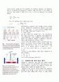 파동방정식의 수학적 해석 3페이지