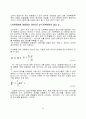 파동방정식의 수학적 해석 12페이지